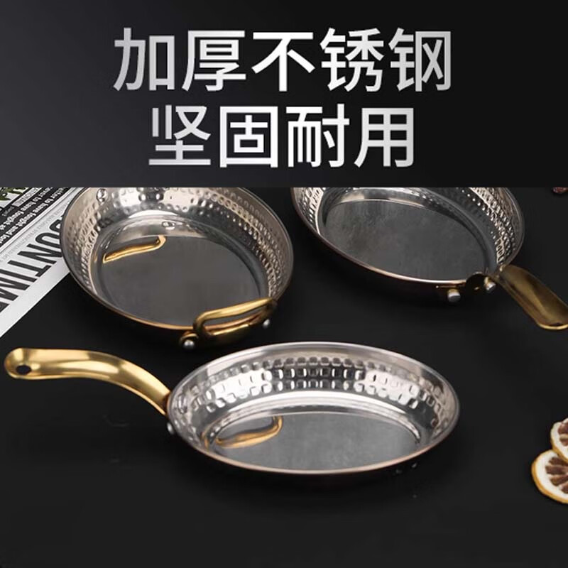 别颖加厚不锈钢牛排盘菜碟上菜盘商用煎锅金色单柄款16*11*2.7cm5个装