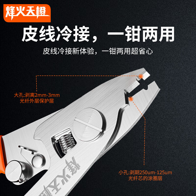 FHTCEN烽火天橙高精度光纤米勒钳 420不锈钢材质剥线钳冷接工具套装涂覆层剥离钳 三口不锈钢米勒钳T3