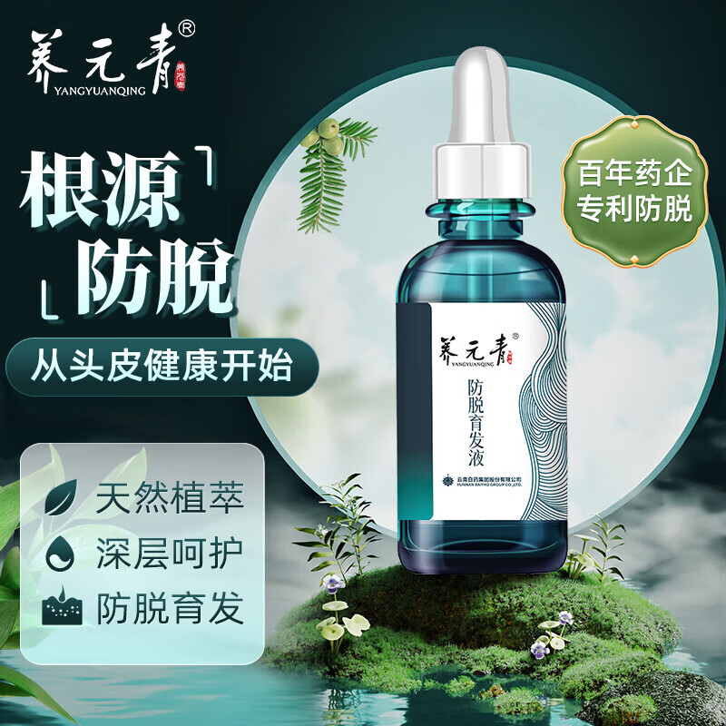 养元青云南白药防脱育发洗发水套装控油健发500ml+养护头皮育发液50ml*2