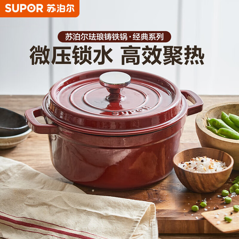 苏泊尔（SUPOR）珐琅锅铸铁锅24cm 汤锅 无涂层燃气电磁炉通用 红色 ET24MF01-GA