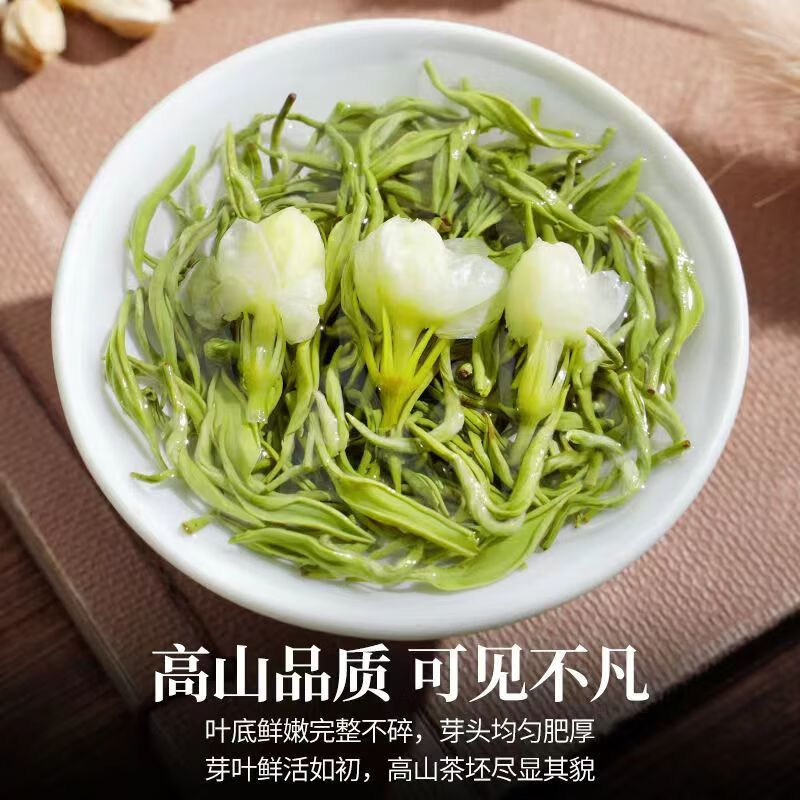 清湍韵特级茉莉飘雪250g*2罐新茶明前头采浓香耐泡特级茉莉花茶