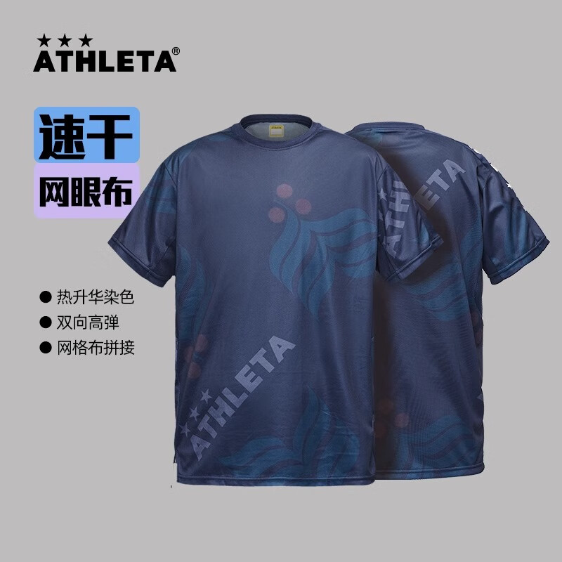 阿仕利塔（ATHLETA）速干短袖T恤男运动服训练服跑步运动体恤衫02420