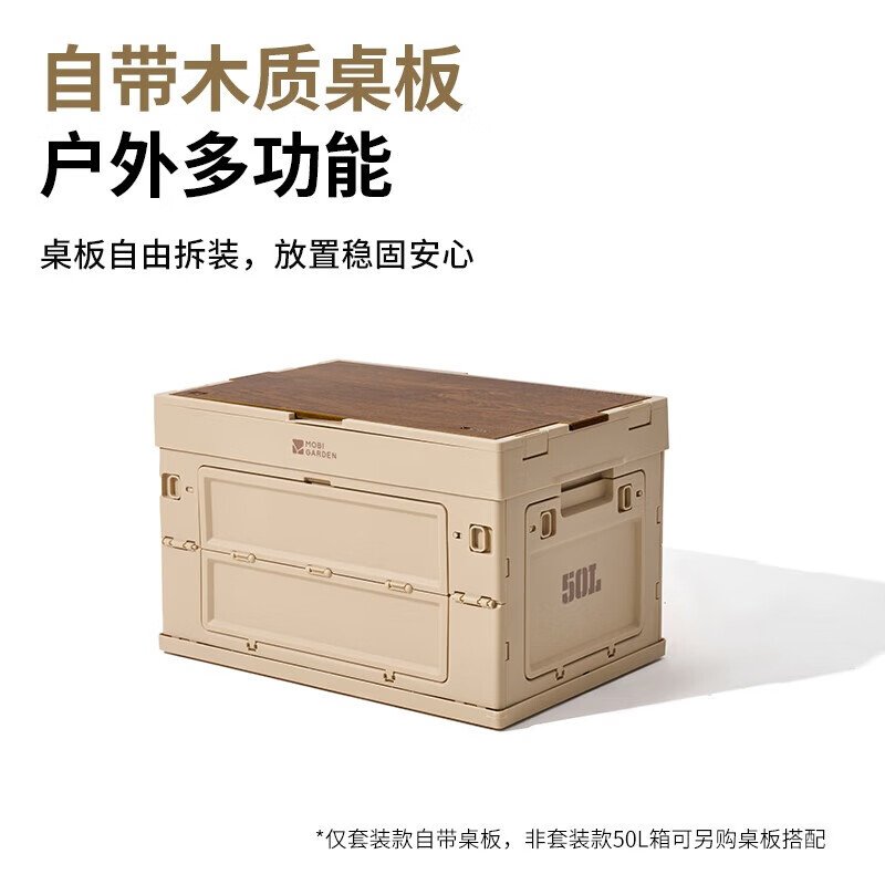 牧高笛睿纳折叠户外营地收纳箱50L套装NX23685004