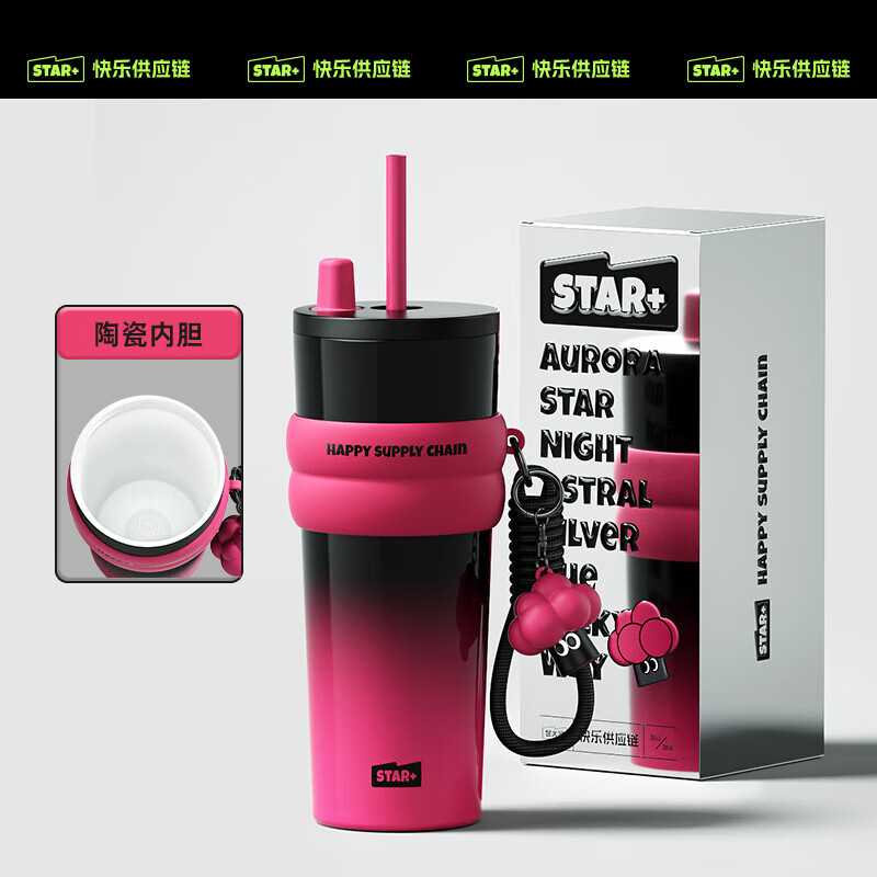 世大家极光星夜吸管杯	710ml 樱落星辰(316+陶瓷)