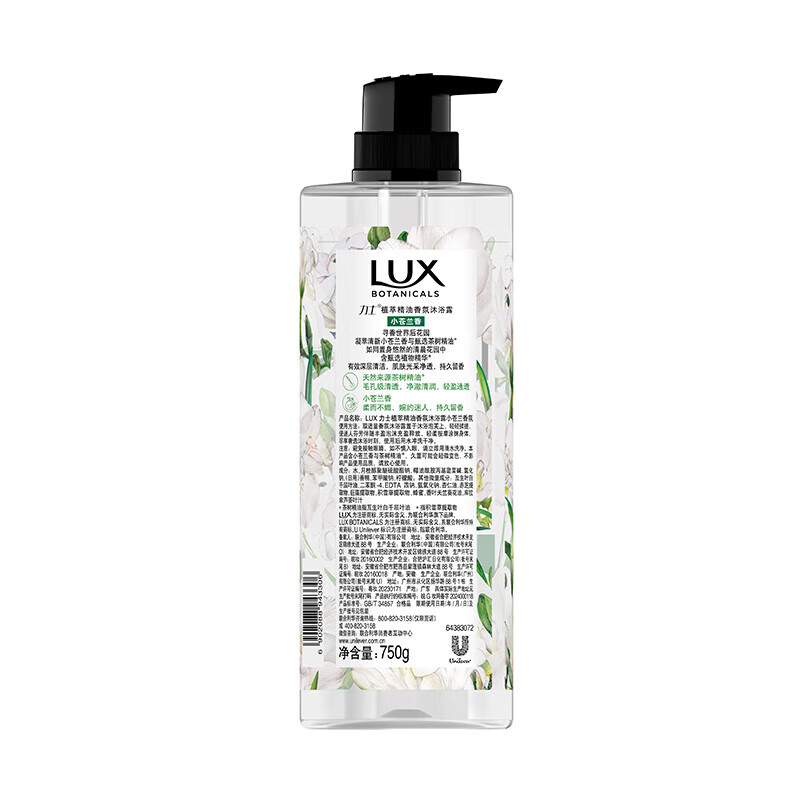 力士（LUX）小苍兰沐浴露经典香氛750g*3瓶沐浴乳 持久留香柔滑 特价组合装