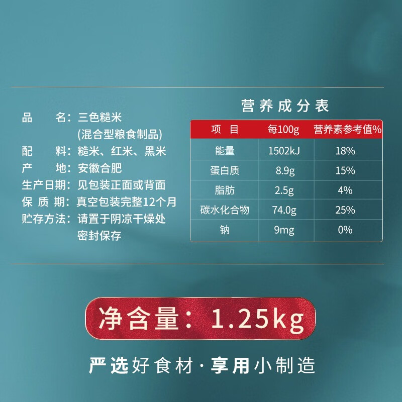 燕之坊 三色糙米2.5斤(黑米红米糙米五谷杂粮粗粮粥米)  