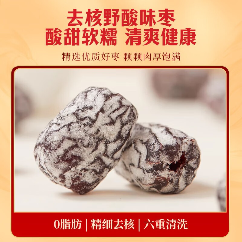 好想你 缤纷枣 零食节日送礼  每日缤纷枣-单粒装 858g