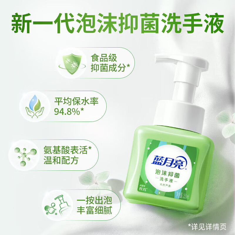 蓝月亮泡沫抑菌芦荟洗手液255ml+V2241-A(电商)2层抽取式厨房纸巾箱