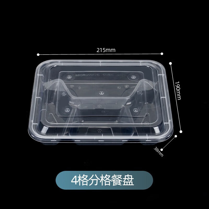 ONYLM  一次性餐盒食品级饭盒加厚外卖餐盒 【加厚】四格透明款50个 O5