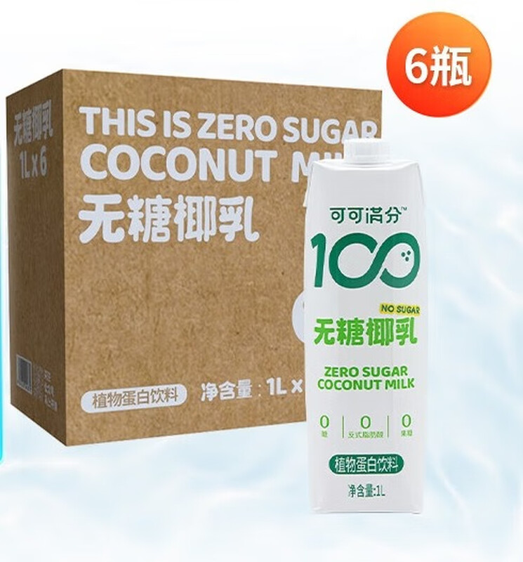 可可满分 无糖椰乳 100%椰子水 0糖青椰汁饮料 天然电解质1L*6瓶/1箱