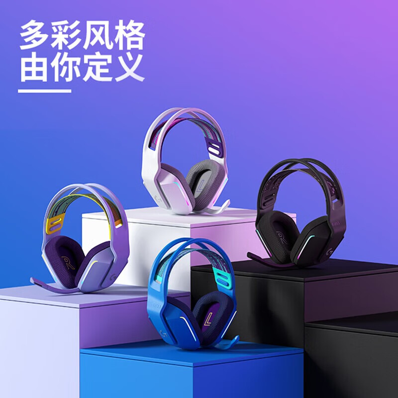 罗技（Logitech）无线游戏耳机RGB炫彩7.1环绕声头戴式电竞降噪BLUE麦克风FPS吃鸡耳麦轻量化 G733白色 