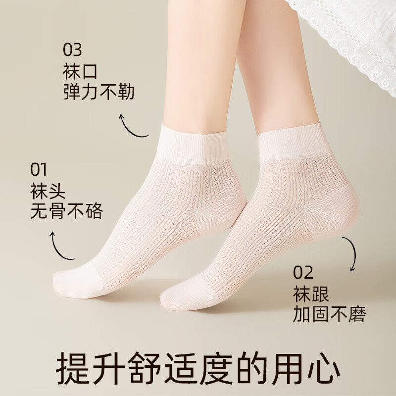 艾笛户外 袜子女春夏网眼透气短筒袜6双/组 2组起售 奶白 