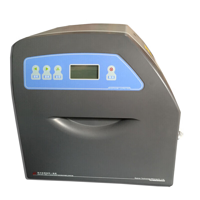 硕方标牌打印机LCP8150-DPB 进纸160mm宽(灰黑) 367mm*322mm*319mm