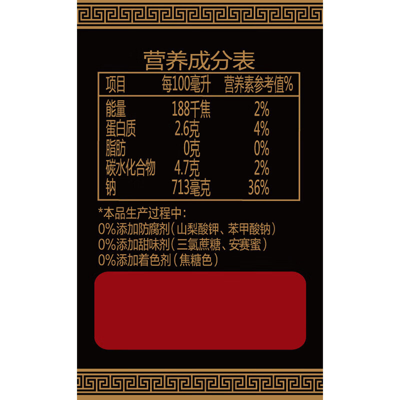 鲁花调味品 黑糯米醋 1L