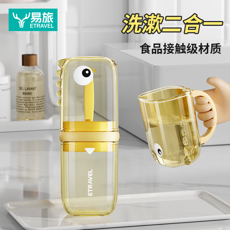 易旅  儿童便携萌龙洗漱杯A30