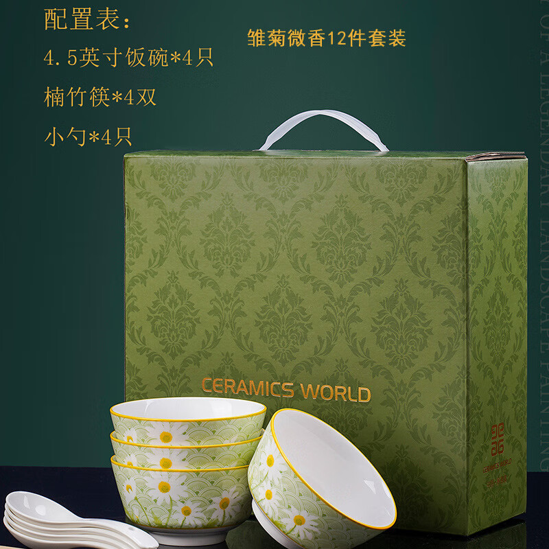 宇艺天使高级感礼盒套装中式米饭碗家用陶瓷餐具碗小汤碗  雏菊微香24件
