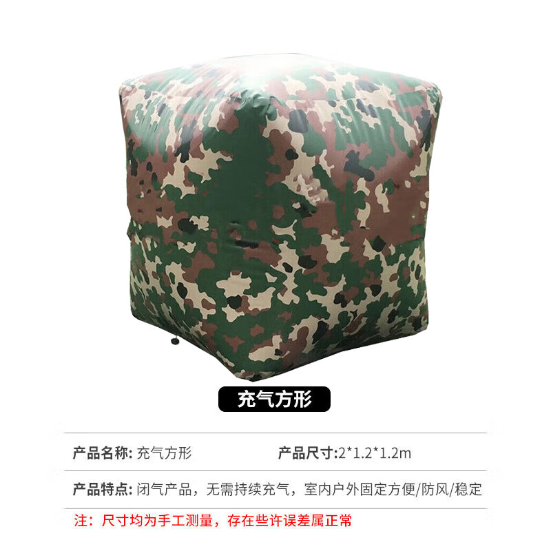 狼魂狼魂 攻防场地道具训练充气掩体障碍物 充气方形1.2Mx1.2Mx1.2M