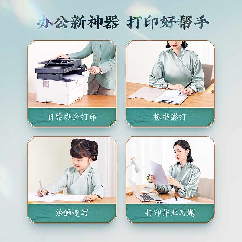新绿天章80gA4复印纸 500张/包 5包装