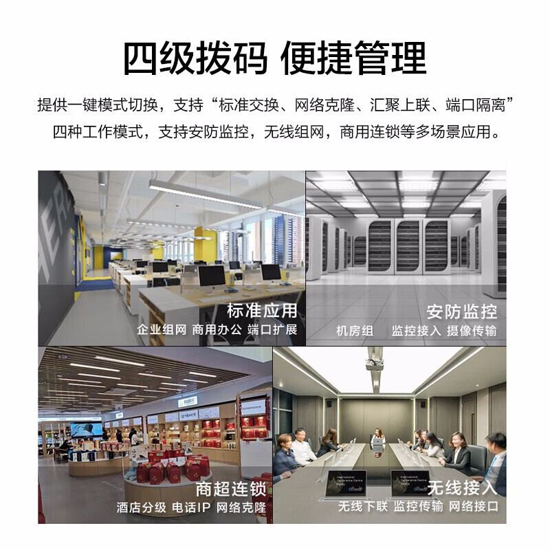 H3C新华三 Mini S1224F 企业级网络交换机 机架式即插即用网线分流器 24口千兆电+2千兆光纤口非网管
