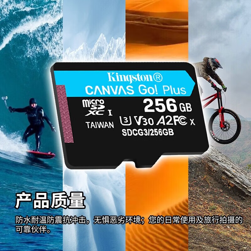 金士顿 大疆pocket3无人机存储卡TF卡 行车记录仪内存卡高速U3 V30 A2 SDCG3/256GB配双接口USB3.0读卡器