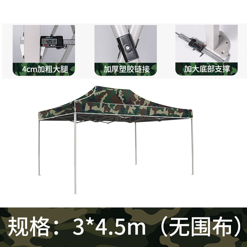 兵途迷彩色加厚四角帐篷3*4.5米 伸缩太阳伞遮阳帐篷 白金刚