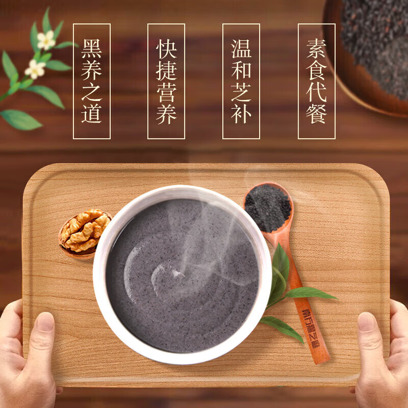 南方黑芝麻（中老年）独立小包袋装即食冲饮营养代早餐粉（50g*12袋）600g