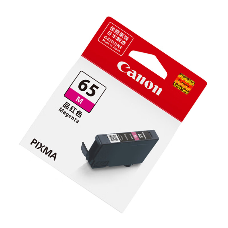 佳能（Canon） CLI-65 M 品红色墨盒（适用机型：PR0-200 打印机）