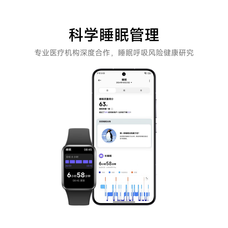 小米（MI）手环9Pro颜色随机 智能手环【21天超耐久续航】心率血氧监测 运动手环 送男友送女友
