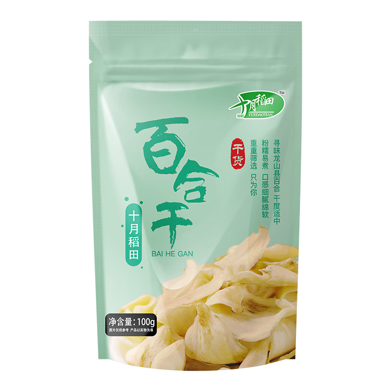 十月稻田 黄冰糖500g+百合干100g 泡茶厨房调味桂圆百合银耳羹煲汤食材
