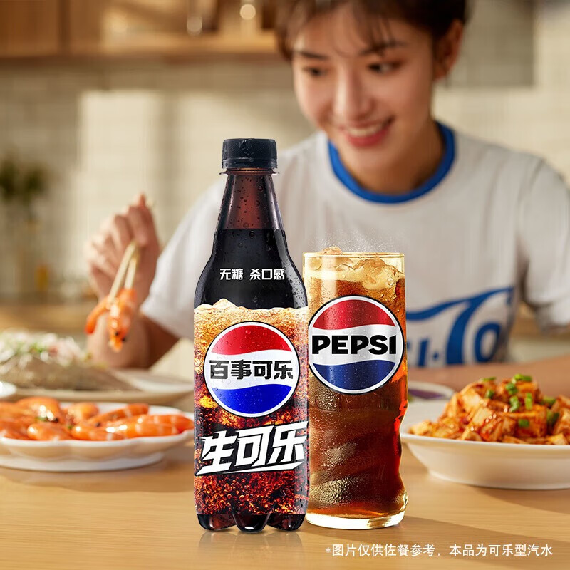 百事可乐无糖生可乐 可乐型汽水500ml*12瓶 年会聚餐饮品汽水