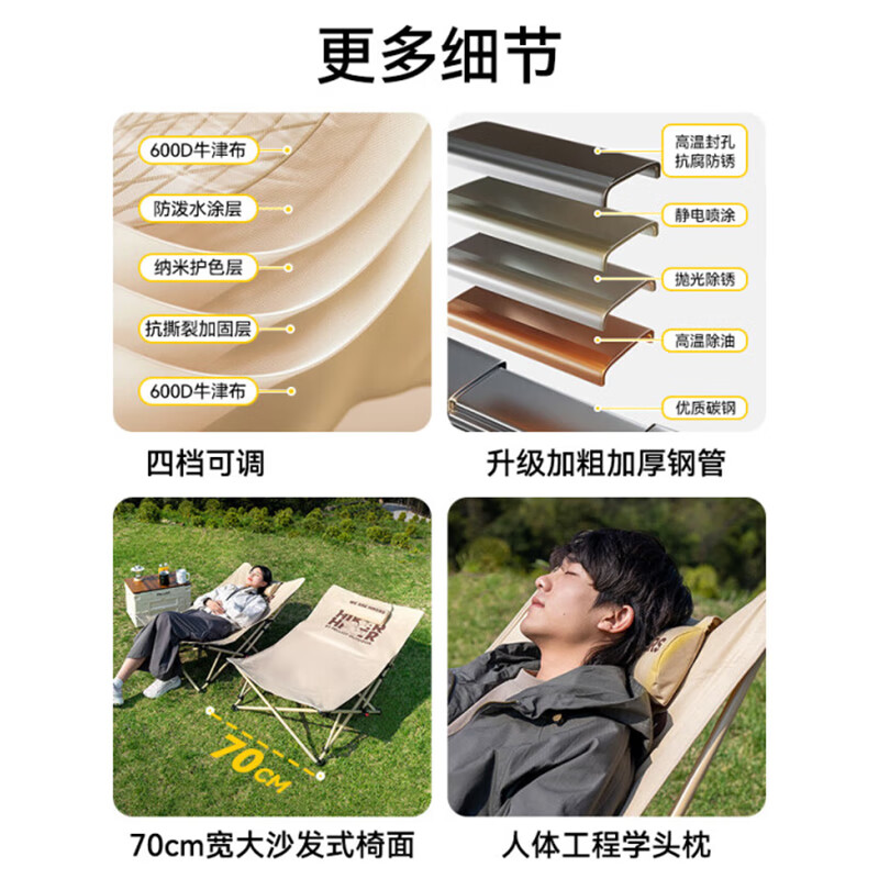伯希和HIKER户外折叠椅子便携式露营躺椅 超大号 16405703-卡其色