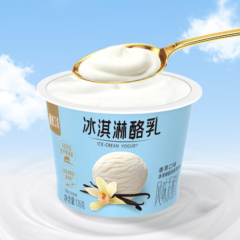 琴牌新希望酸奶工坊冰淇淋酪乳低温酸奶135g*6杯 源头直发