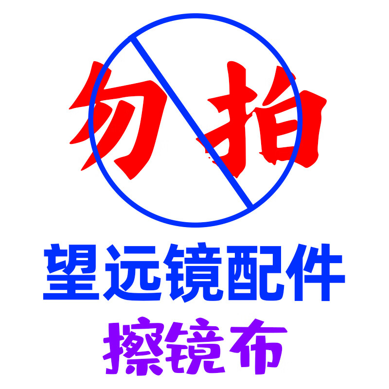 LUXUN双筒望远镜擦镜布眼镜布