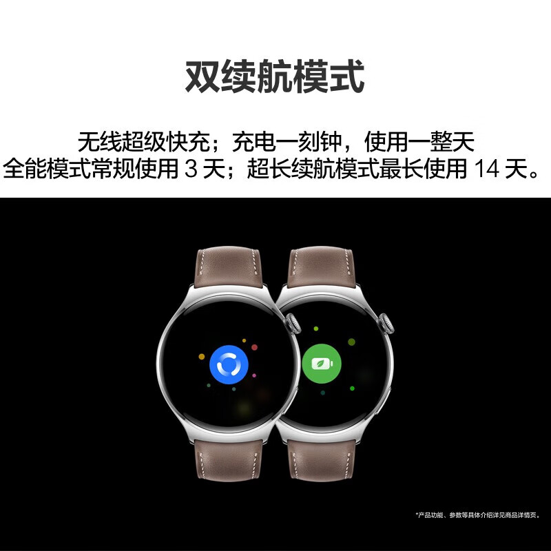 华为 WATCH 4华为手表智能手表呼吸健康研究一键微体检研究华为运动手表 男表 幻月黑