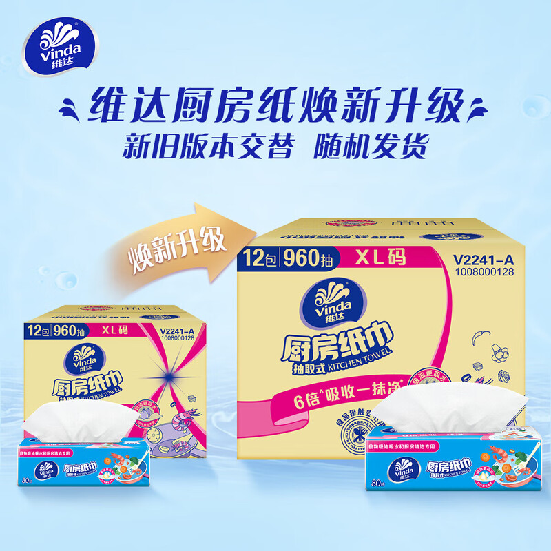 蓝月亮泡沫抑菌芦荟洗手液255ml+V2241-A(电商)2层抽取式厨房纸巾箱