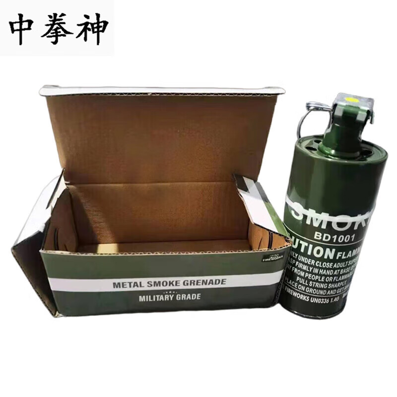 中拳神模拟M18信号教学烟雾教具发烟手投弹演习烟罐训练道具演示用 白色