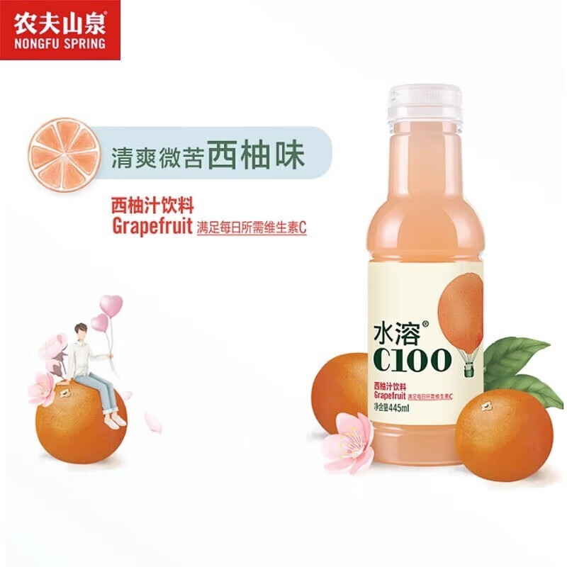 农夫山泉水溶C100柠檬西柚味果味复合饮品饮料瓶装 混合口味445ml*15瓶