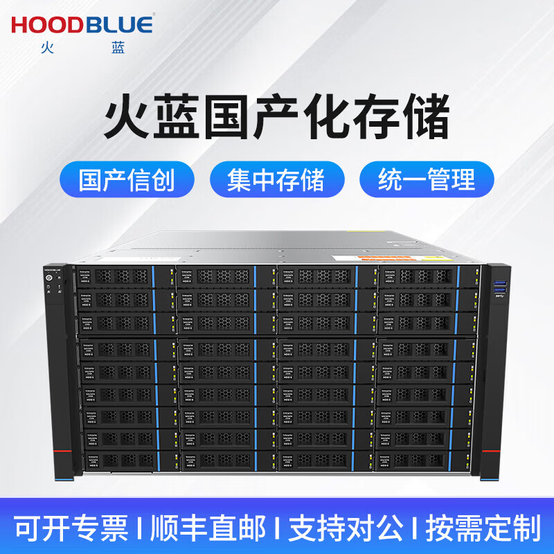 火蓝服务器TS5048-CN国产化48盘位磁盘阵列存储服务器 TS5048-CN-846TB