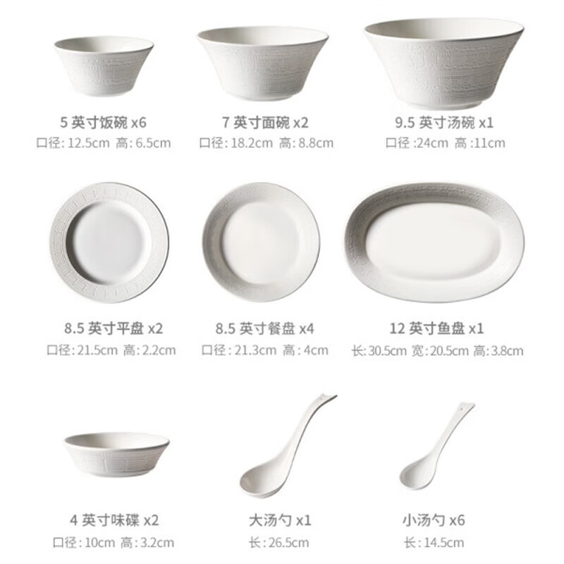 银凤（SILVER PHOENIX SINCE 1957） 纯白浮雕骨瓷餐具套装家用碗碟 东方神韵-25头套装/6人份 25头
