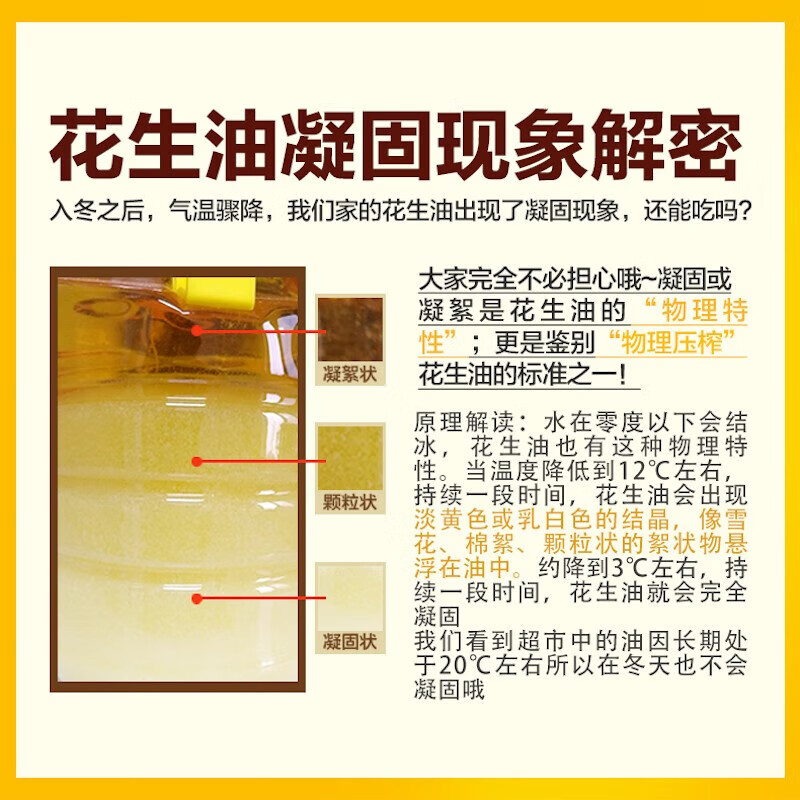 金龙鱼5S物理压榨一级花生油4L 食用油 粮油