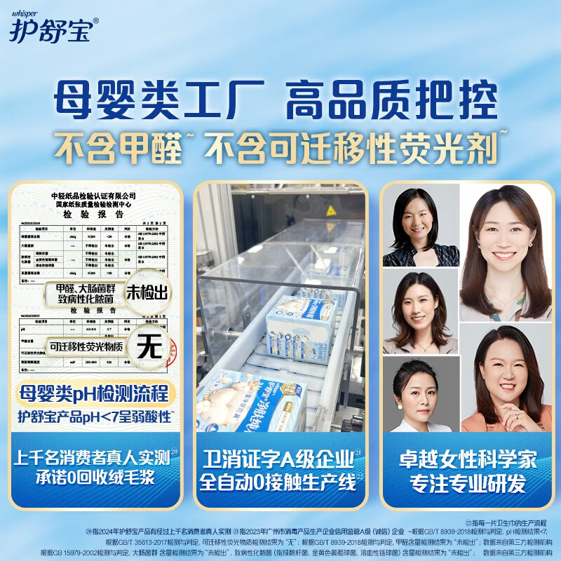 护舒宝天然纯棉卫生巾护垫日用163mm22片姨妈巾