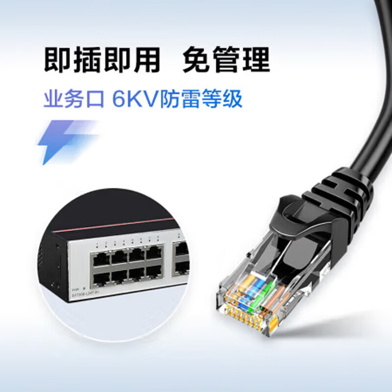 也仁数通智选千兆交换机16口千兆电口+2口光纤口以太网络网线分线器集线器5口8口家用企业级S100-16T2S