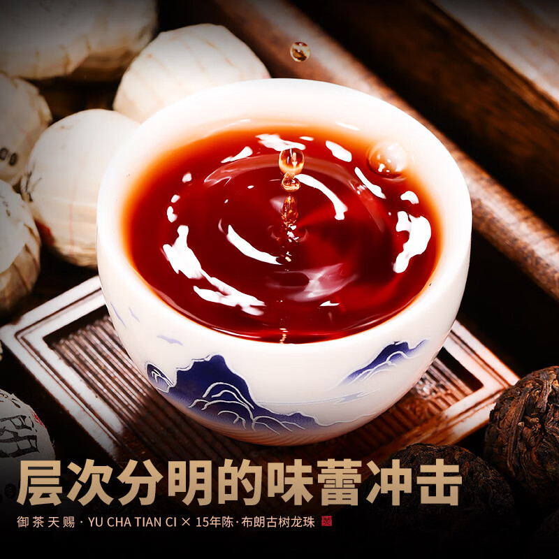御茶天赐茶叶普洱茶熟茶10年以上布朗山古树熟茶熟普洱小沱茶礼盒源头直发