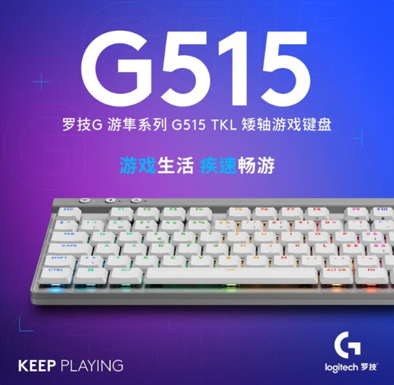 罗技（Logitech）无线游戏键盘 电竞LOL吃鸡FPS瓦 T轴 类茶轴  G515 TKL 白色