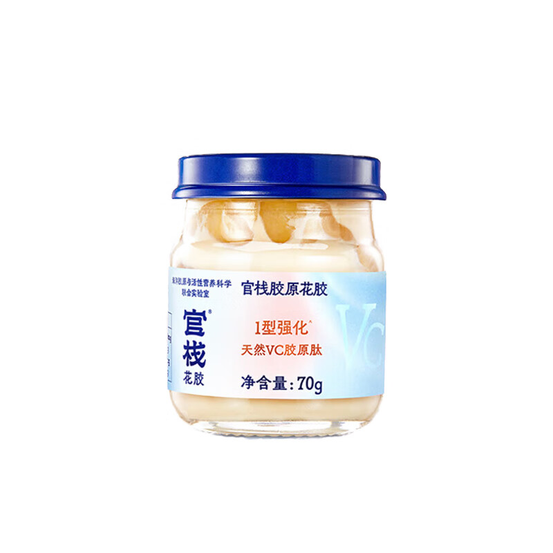 官栈 狮来运转营养胶原花胶套装 70g*8