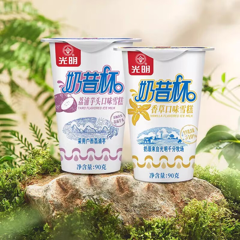 光明 冰激凌 10口味组合【30支】冰糕冰棒雪糕 冷饮甜品批发 1950g
