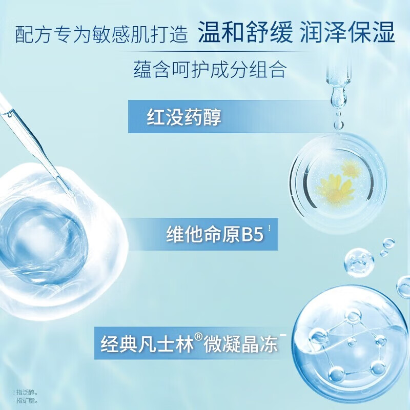 凡士林 维稳修护 舒缓干燥 安心配方 倍护敏肌温和身体乳 400ml*12瓶