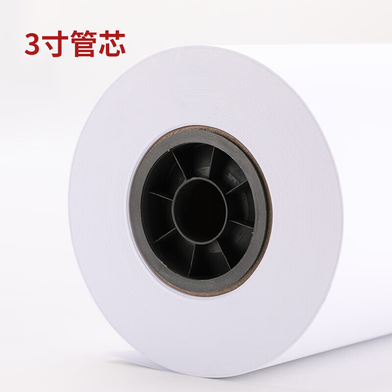 钻石（Diamond）绘图纸 CAD工程纸 3寸管卷装图纸 设计制图打印纸 620mm*150m 2卷/箱 A1
