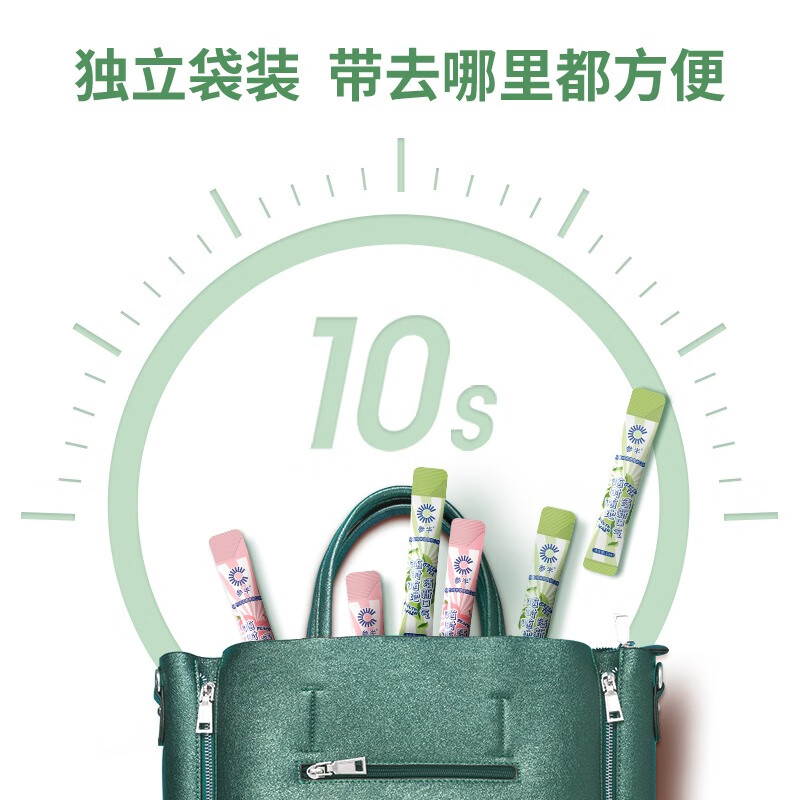 参半 清新口气 团购集采 99％抑菌 益生菌漱口水 (12ml*3条)*1盒