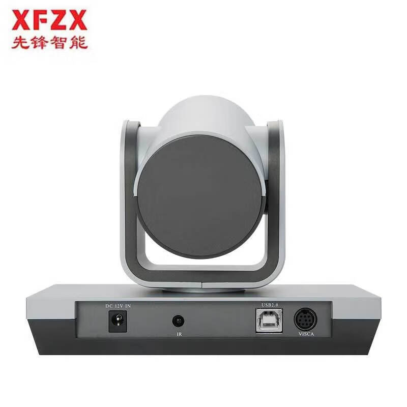 XFZX先锋智能视频会议摄像头 XF-HUABZN 4K  HDMI829万像素 高清会议摄像机10倍变焦适合100平以内